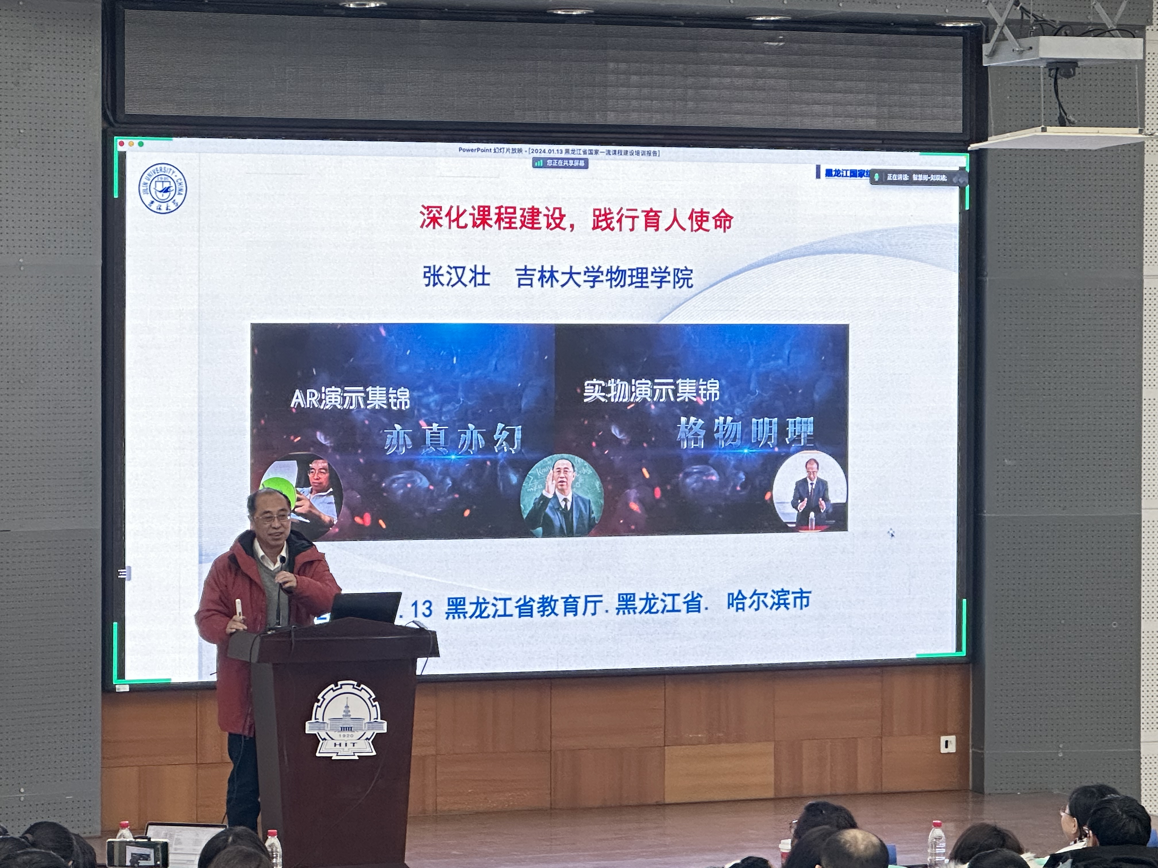 2024年 哈尔滨.jpeg